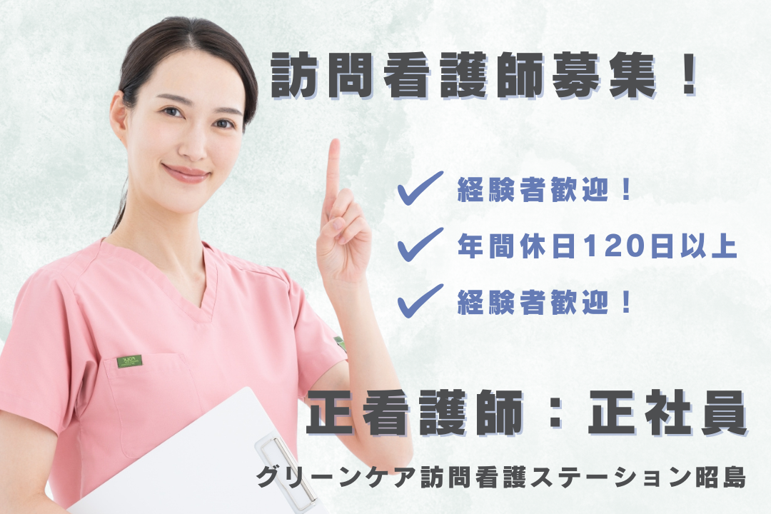 年600万も目指せる訪問看護ステーションの正看護師　R16051-ns-ns-nf-kyo