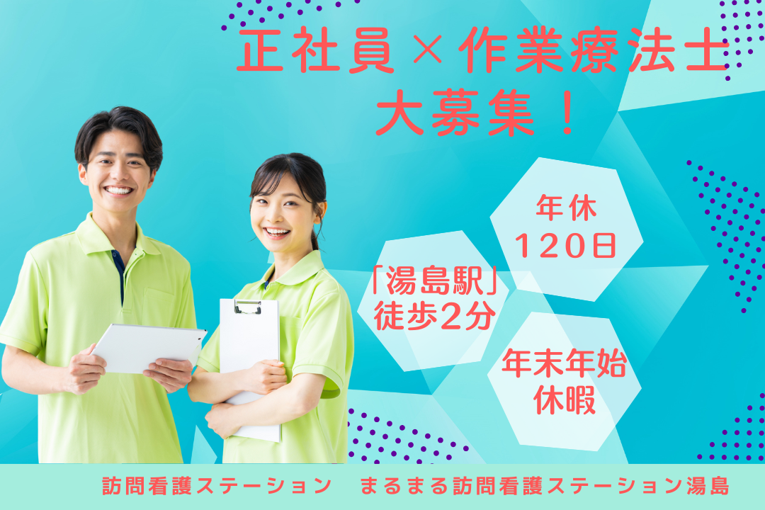 自分の時間も大切にしながら働ける訪問看護ステーションの作業療法士　R16083-et-ot-nf-nor