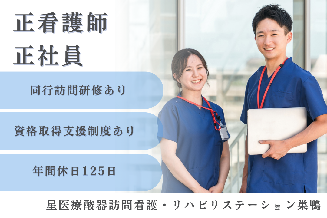 手厚い同行訪問研修のある訪問看護リハビリステーションの常勤正看護師　R16085-ns-ns-nf-kyo