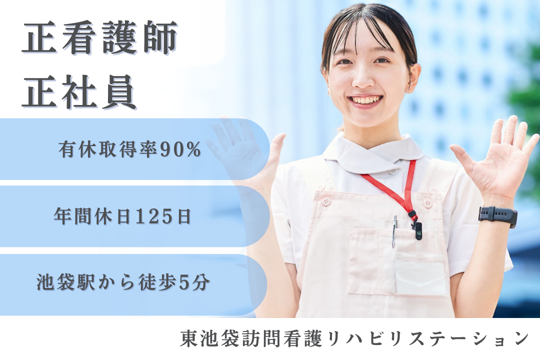 有給取得率90%の訪問看護リハビリステーションで働く常勤正看護師　R16096-ns-ns-nf-kyo