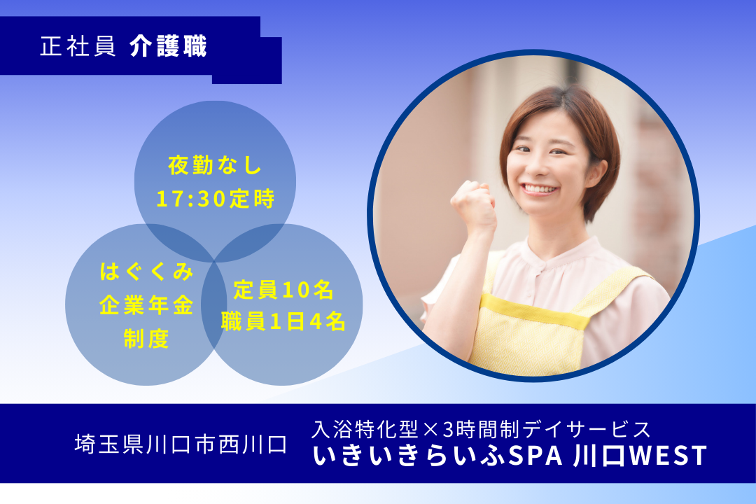 充実した研修制度で着実にステップアップが目指せるデイサービスの介護職　R16214-ca-sy-nf-nor