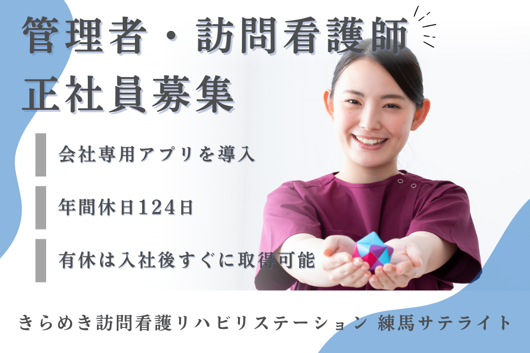 IT化で業務効率化を図っている訪問看護ステーションの管理者・訪問看護師　J17324-ns-ns-nf-kyo