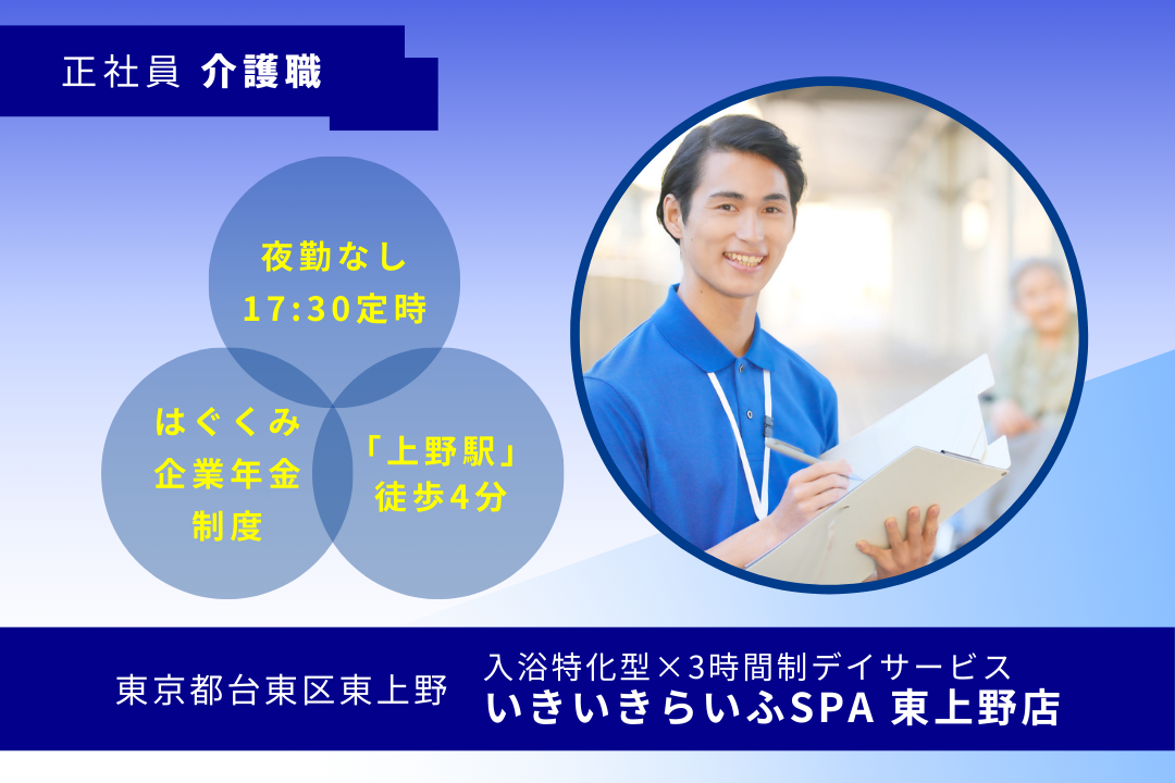 手厚い配置でゆとりをもって働ける入浴特化×短時間デイサービスの介護職　R16220-ca-sy-nf-nor