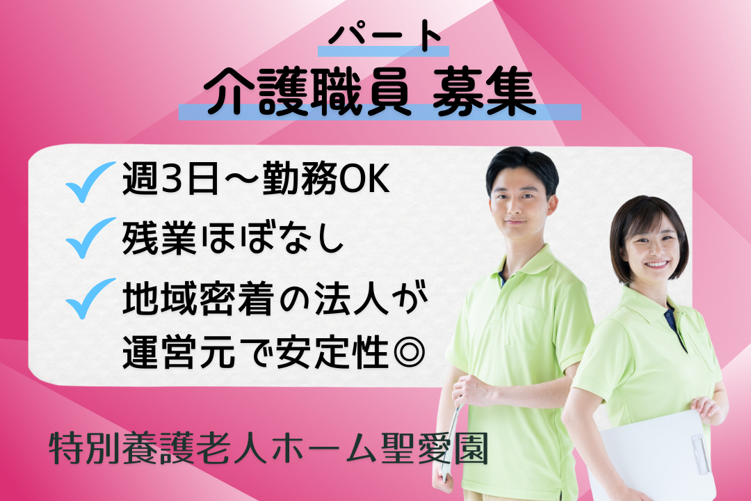 夜勤ありで効率よく働ける特別養護老人ホームの介護職員　R16348-ca-sy-p-nor