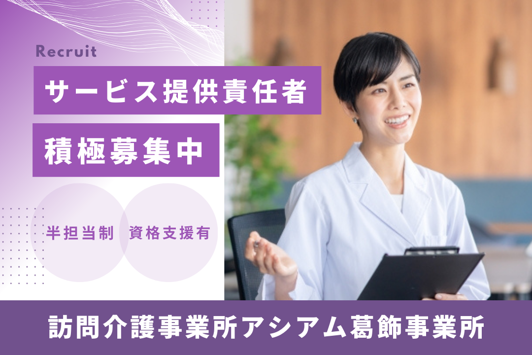 「任されすぎない」がちょうどいい訪問介護のサービス提供責任者　R16353-mg-sy-nf-nor