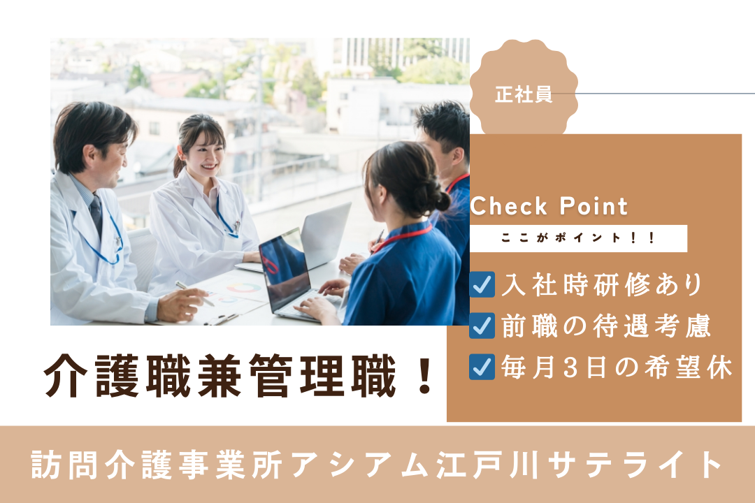 管理職デビューを全力サポートする訪問介護の介護職兼管理職　R16356-mg-sy-nf-nor