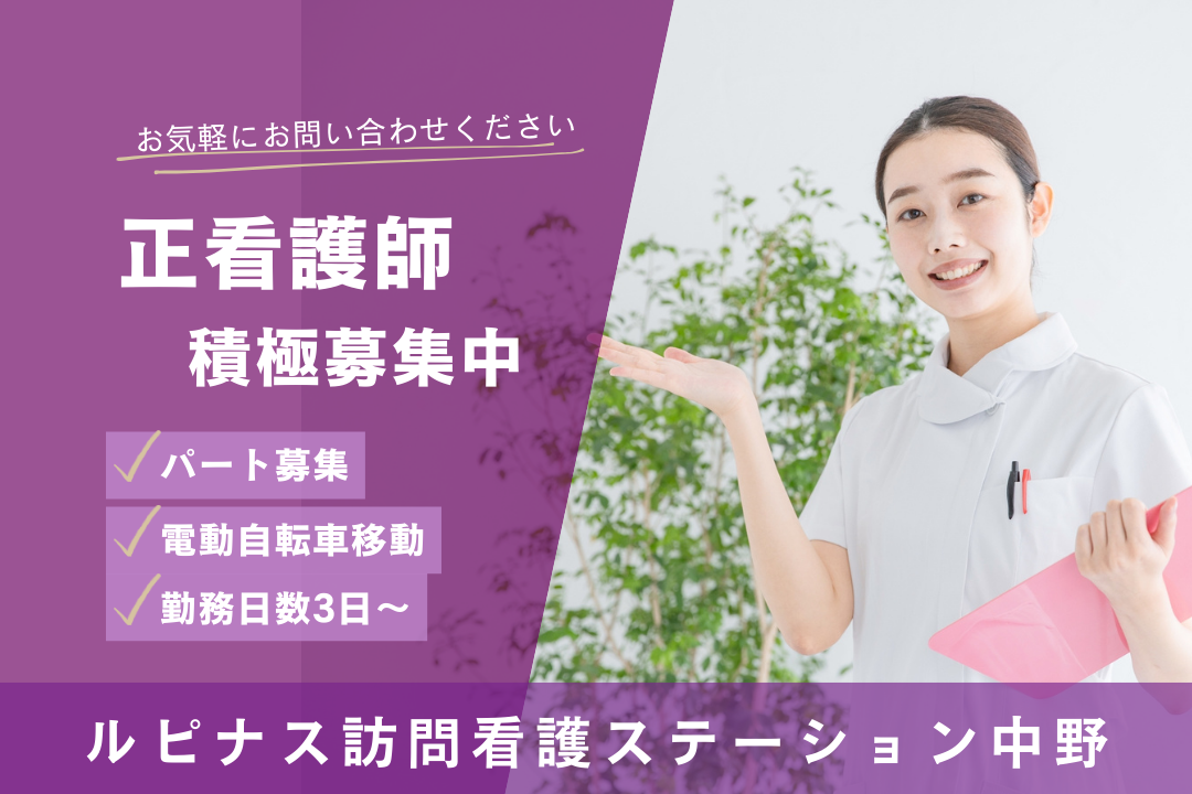 自分のペースで効率よく働ける訪問看護ステーションのパート正看護師　R16365-ns-ns-p-kyo