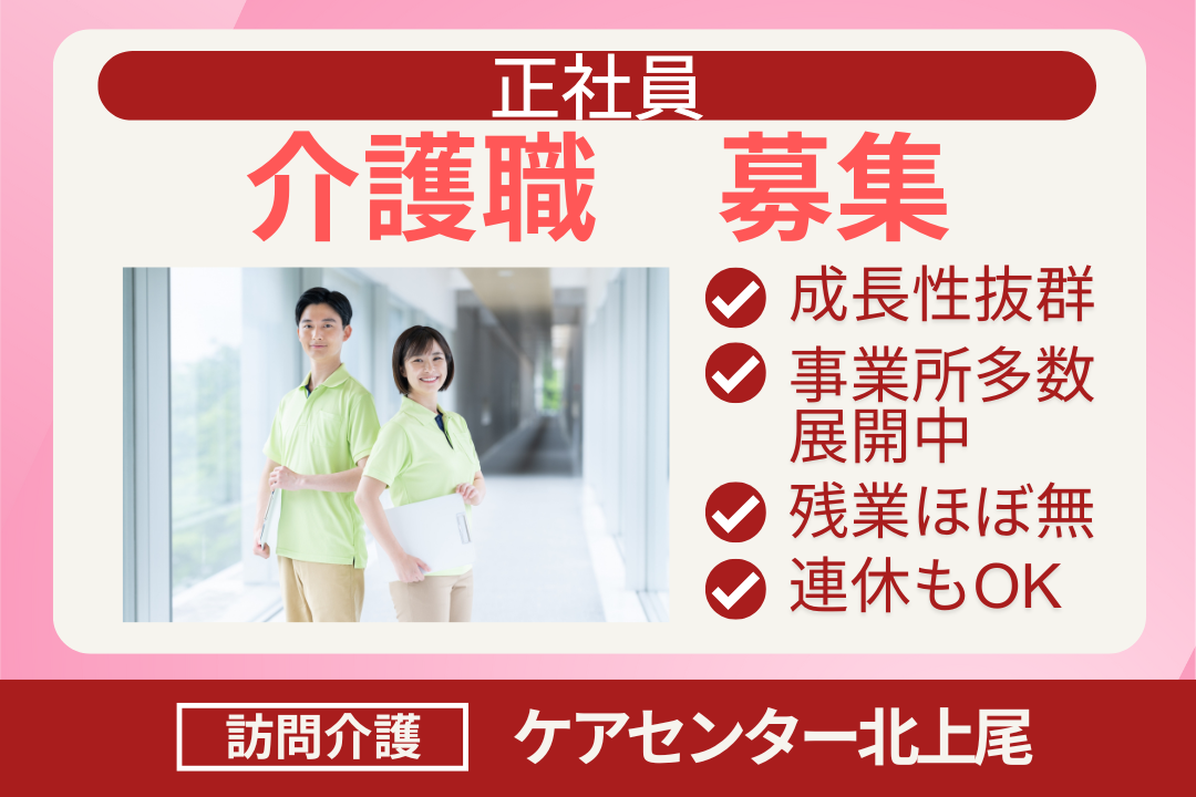 仕事もプライベートも両立できる施設内訪問介護の介護職　R16377-ca-sy-f-nor