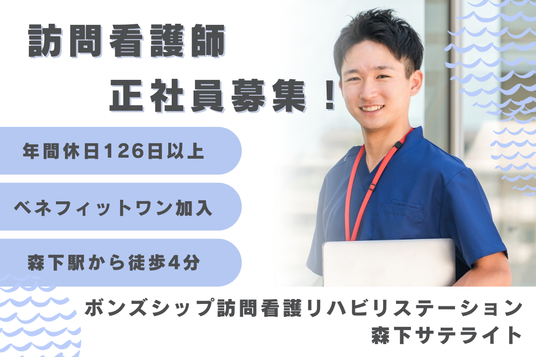 家族重視で働きながら年600万も目指せる訪問看護ステーションの正看護師　R16531-ns-ns-nf-kyo