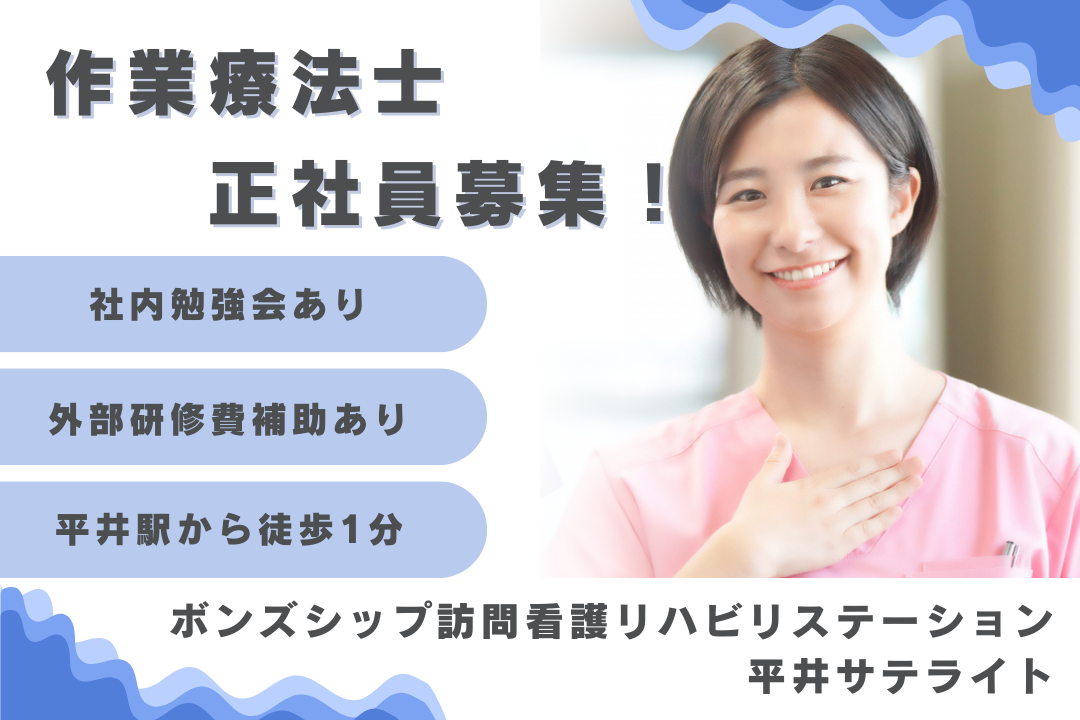 手厚いフォローでしっかり成長できる訪問看護ステーションの常勤の作業療法士　R16538-kk-ot-nf-nor