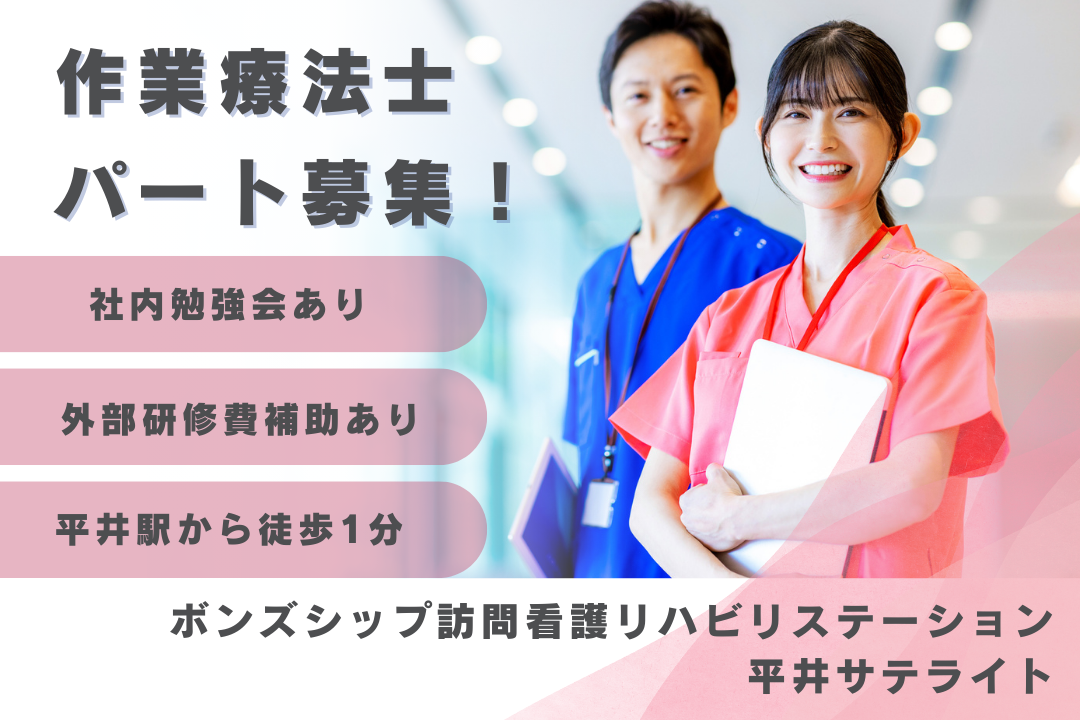 職員間のサポート体制が充実の訪問看護ステーションのパートの作業療法士　R16554-kk-ot-np-nor