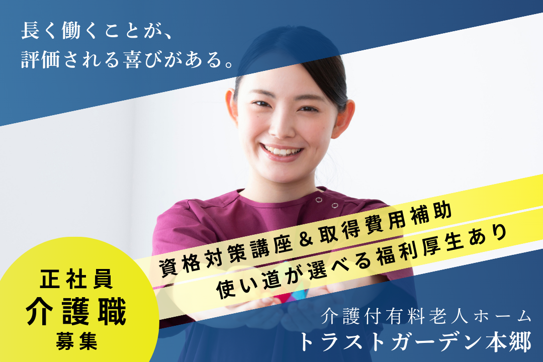 これ以上、心も体もすり減らさない介護付有料老人ホームの介護職　R334-ca-sy-f-nor