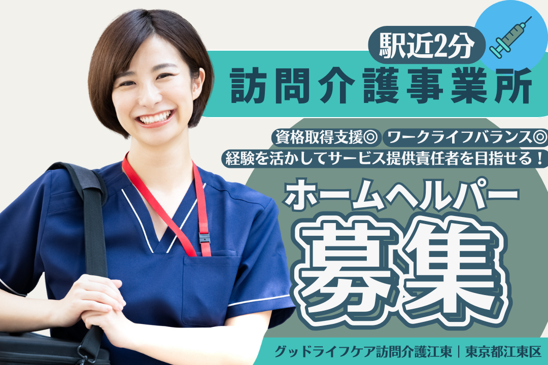 サ責を目指せる訪問介護事業所で働く常勤ヘルパー（バランス型） R7741-ca-sy-nf-kyo