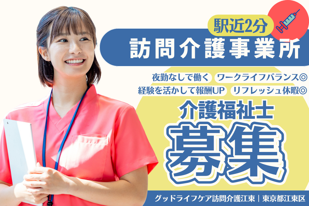 月40万円以上も実現できる訪問介護事業所の介護福祉士（エキスパート型） R7742-ca-kh-nf-kyo