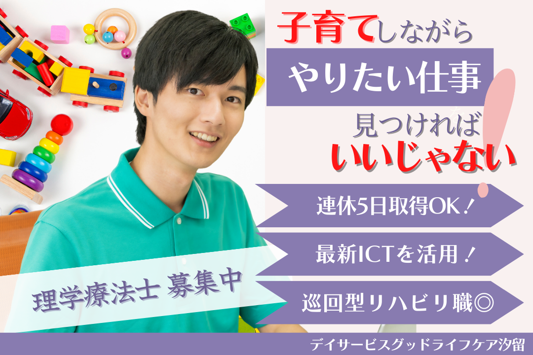 複数のデイサービスや施設を巡回する理学療法士 R7804-kk-pt-nf-nor