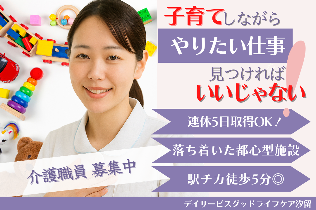 リフレッシュ休暇があるデイサービスで働く常勤介護士 R7811-ca-sy-nf-kyo