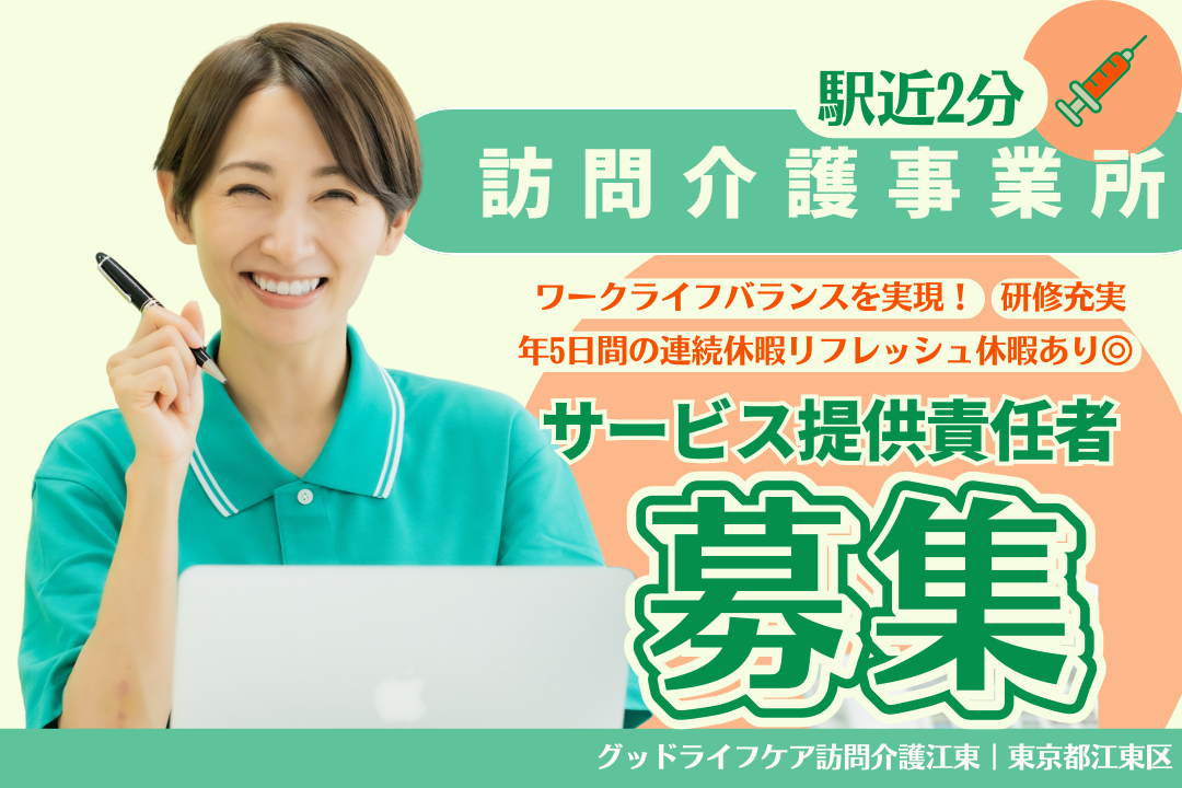 年400万を目指せる訪問介護事業所のサービス提供責任者 R7815-ca-kh-nf-nor