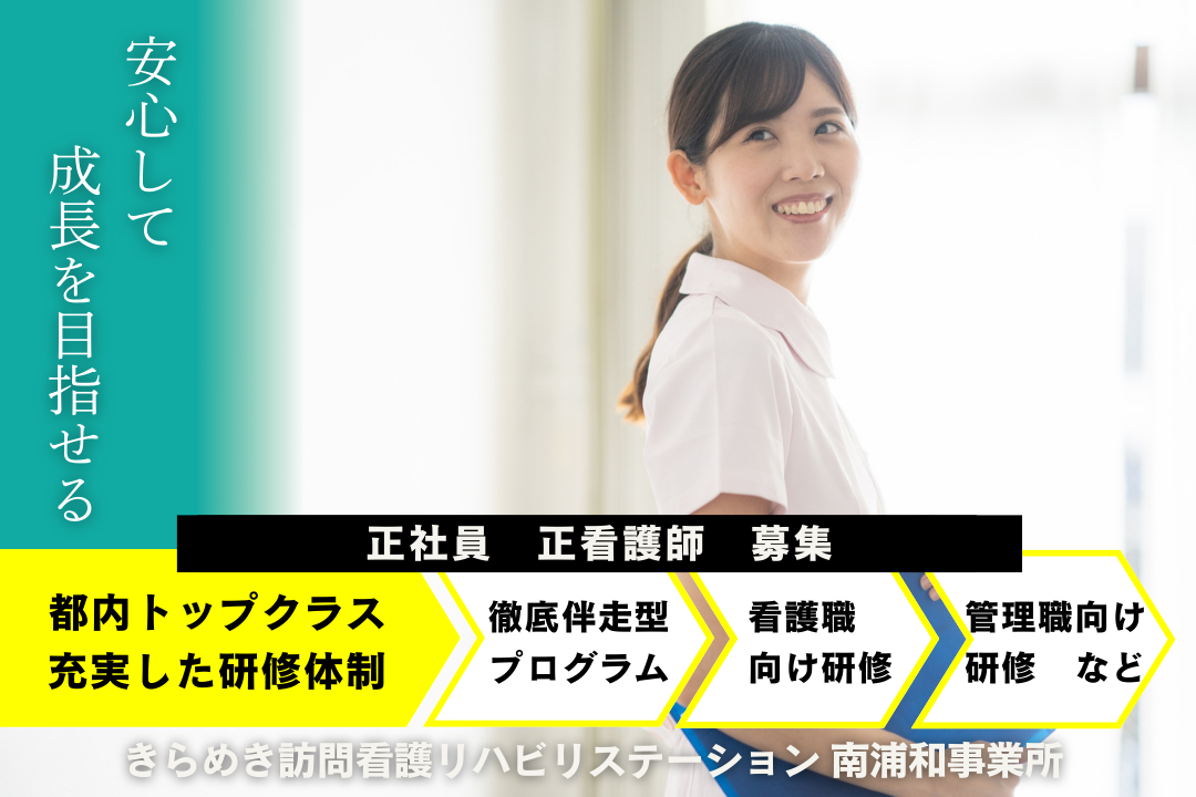 規則正しい生活を取り戻せる訪問看護ステーションの正看護師　J14342-ns-ns-nf-kyo
