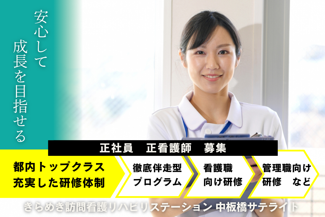 月40.5万円〜効率よく働ける訪問看護ステーションの正看護師　J14370-ns-ns-nf-kyo