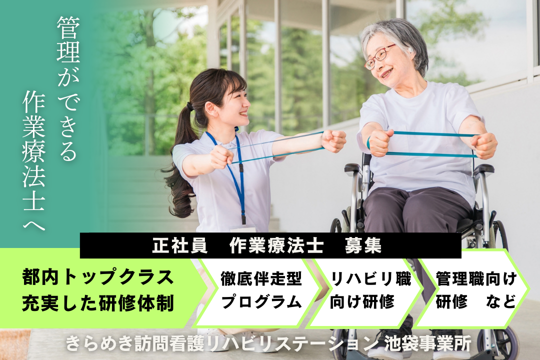 私生活もキャリアも大切にできる訪問看護ステーションの作業療法士　J14391-kk-ot-nf-nor