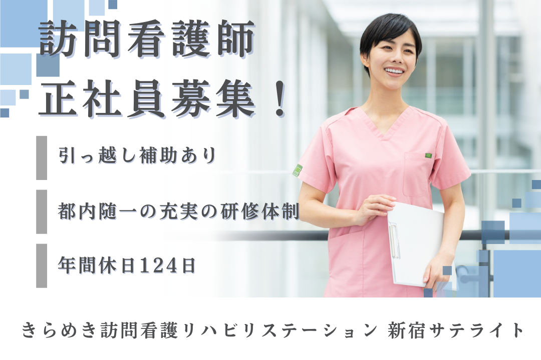 コーチング資格保有の看護師が研修を担当する訪問看護ステーションの正看護師　J14403-ns-ns-nf-kyo