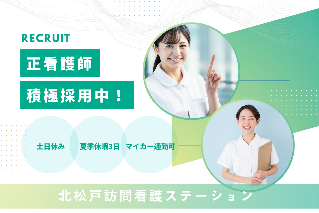 精神&訪問看護経験を活かして働く訪問看護ステーションの正看護師　R17403-ns-ns-f-kyo
