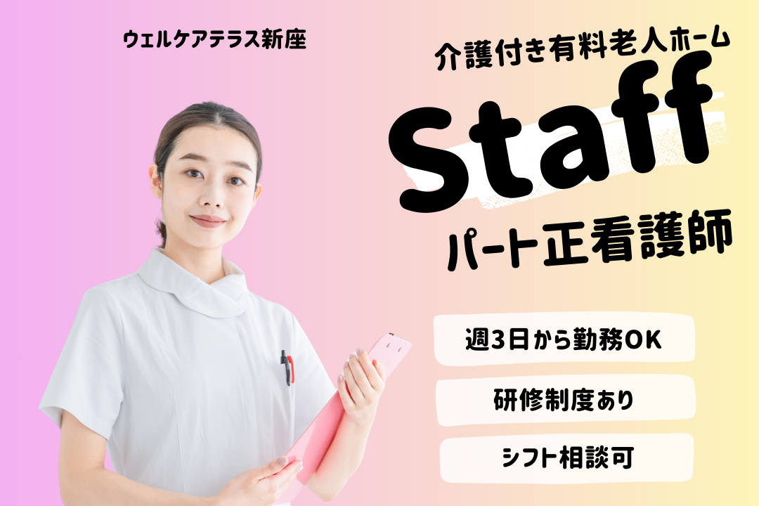 OJTなど研修が充実している介護付き有料老人ホームの正看護師　R17407-ns-ns-p-kyo