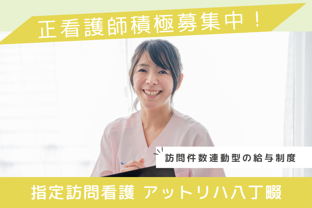 訪問件数を数字に反映する訪問看護ステーションの正看護師　R17442-ns-ns-nf-kyo