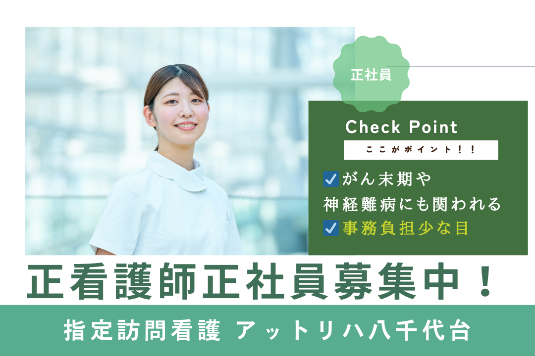 がん末期や神経難病に関わる訪問看護ステーションの正看護師　R17448-ns-ns-nf-kyo