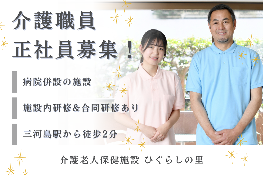 病院が併設されている介護老人保健施設の常勤介護職員　R17556-ca-sy-f-nor