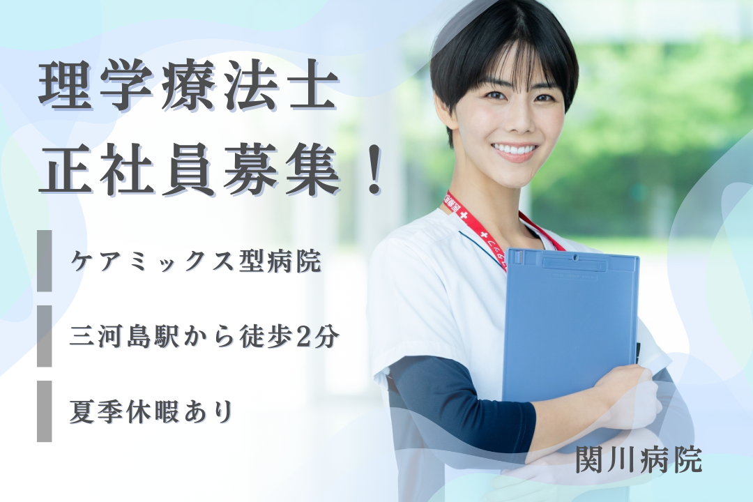駅から徒歩2分の病院内における理学療法士　R17557-kk-pt-nf-nor