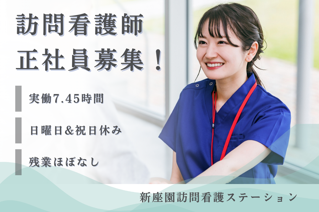 月38万円も実現できる訪問看護ステーションの正看護師　R17559-ns-ns-nf-kyo