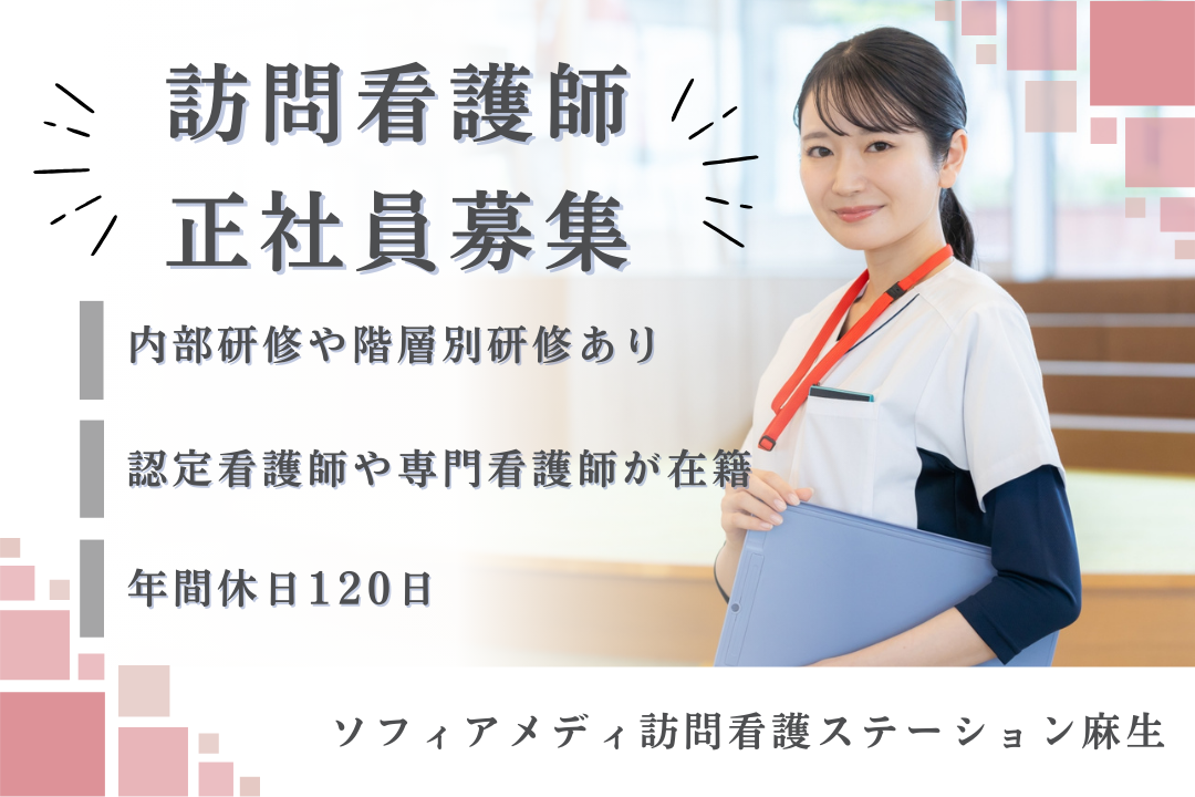 年休120日で年500万以上を実現できる訪問看護ステーションの正看護師　R17573-ns-ns-nf-kyo