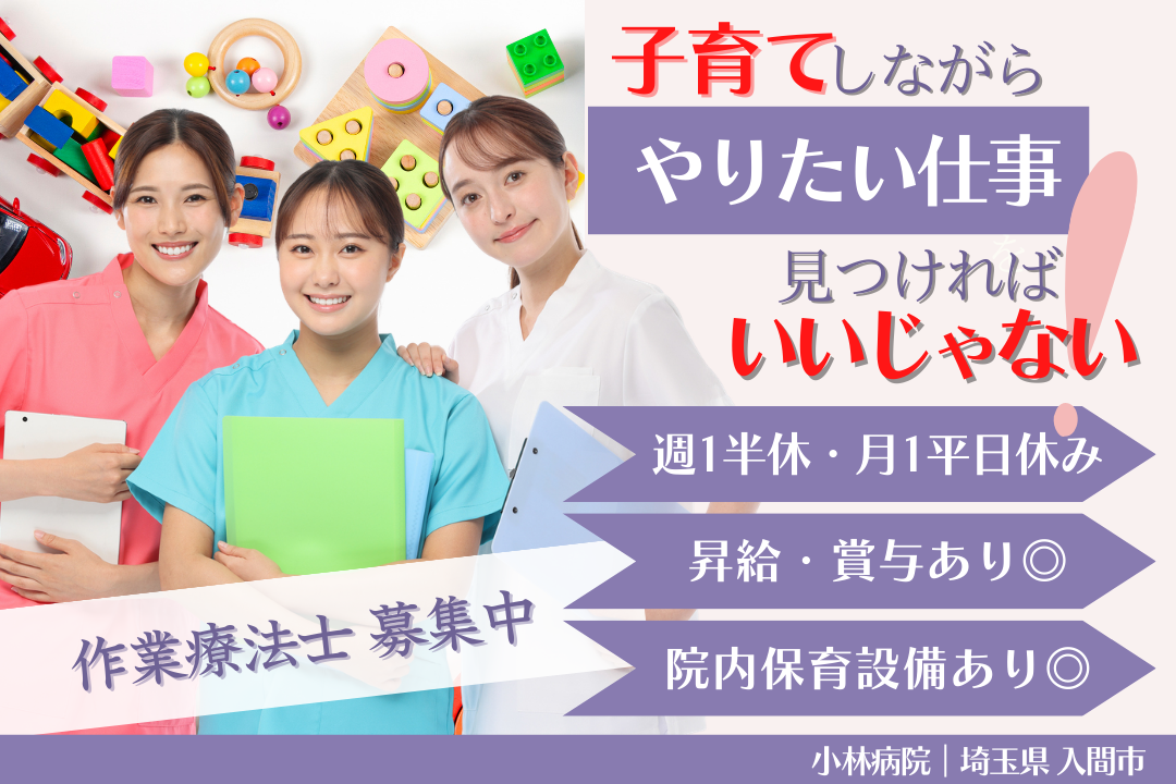 病棟・外来・訪問リハまで経験できる病院の作業療法士 R4522-ot-ot-nf-nor